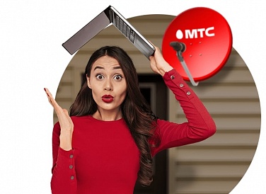 Спутниковое ТВ МТС, Николаевск-на-Амуре Спутниковое ТВ МТС, Николаевск-на-Амуре